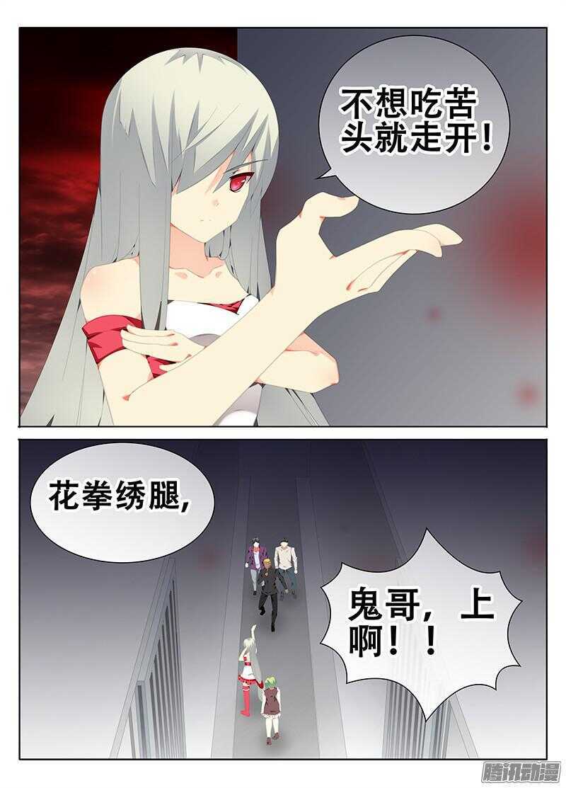🍼碟仙 过关斩将 第7页