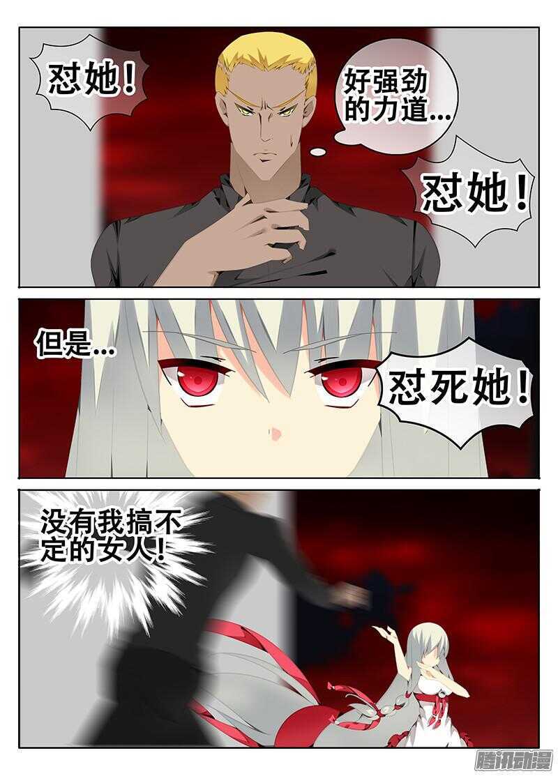 🍼碟仙 过关斩将 第8页
