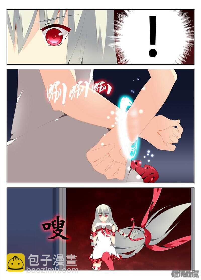 🍼碟仙 终于找到你了 第9页