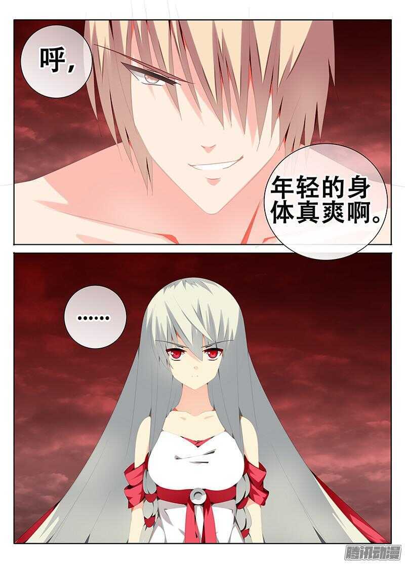 🍼碟仙 我不能输 第1页