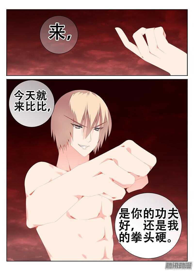 🍼碟仙 我不能输 第2页