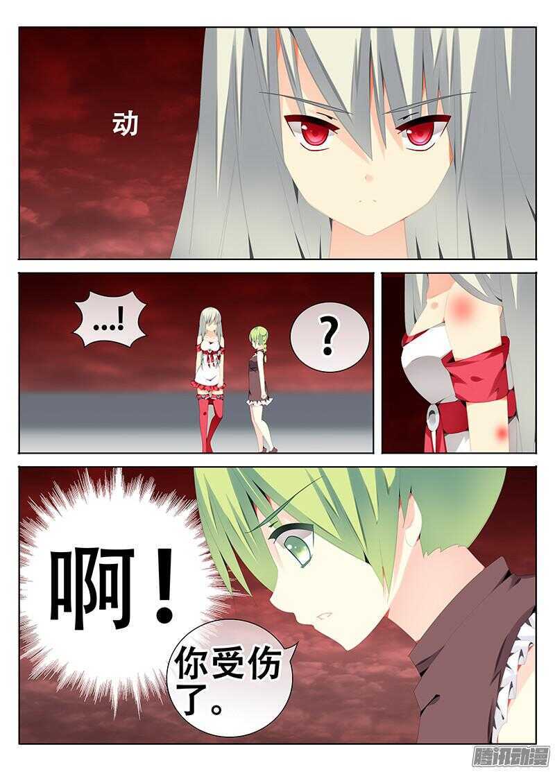 🍼碟仙 我不能输 第3页