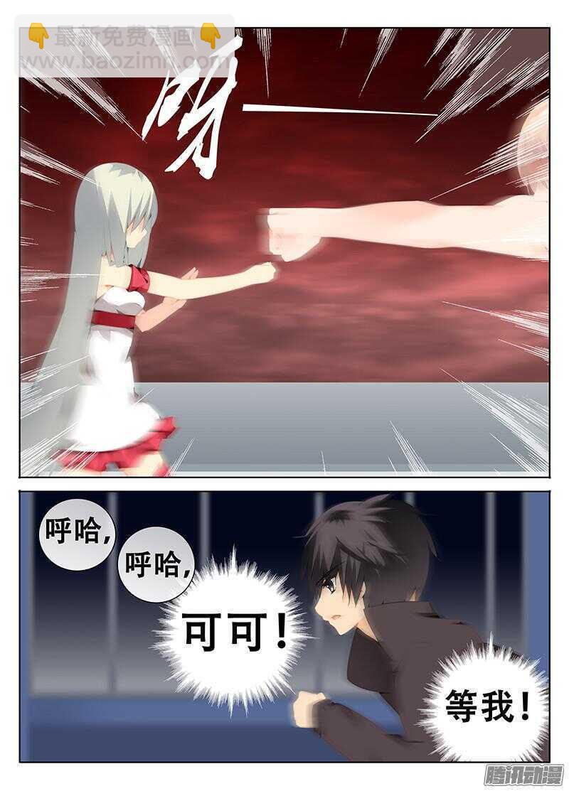 🍼碟仙 我不能输 第5页