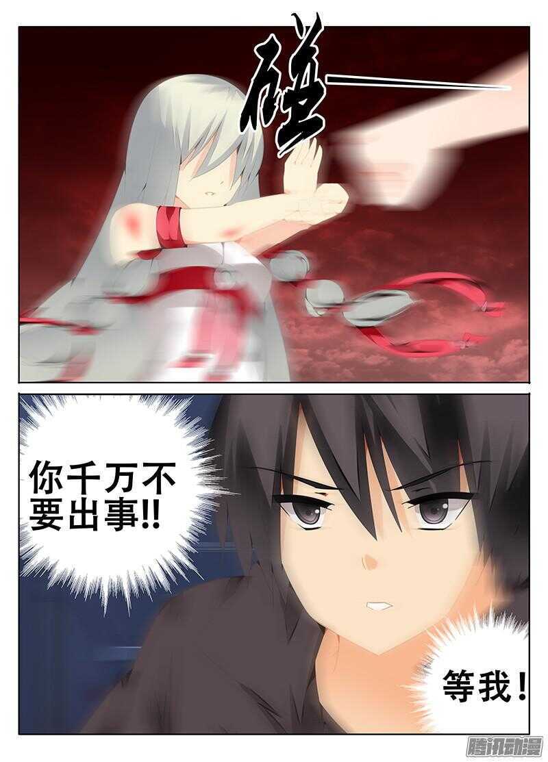 🍼碟仙 我不能输 第6页