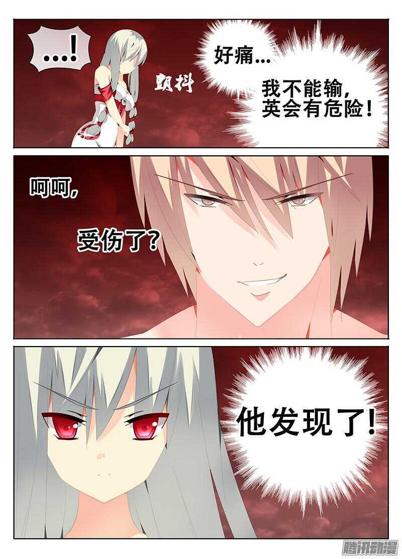 🍼碟仙 我不能输 第7页