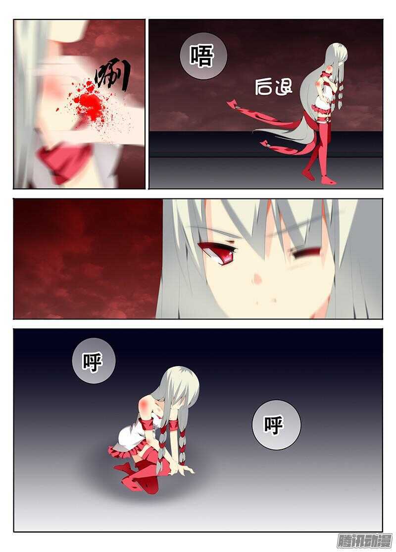🍼碟仙 我不能输 第9页