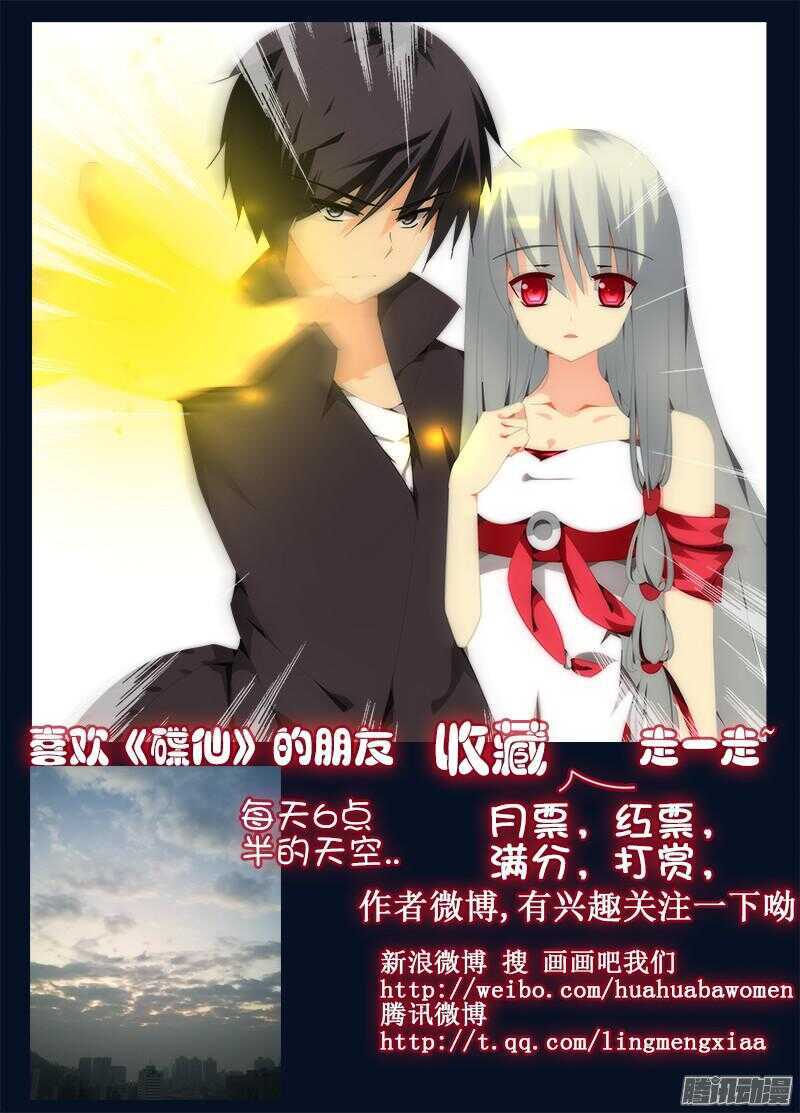🍼碟仙 定风波 第11页