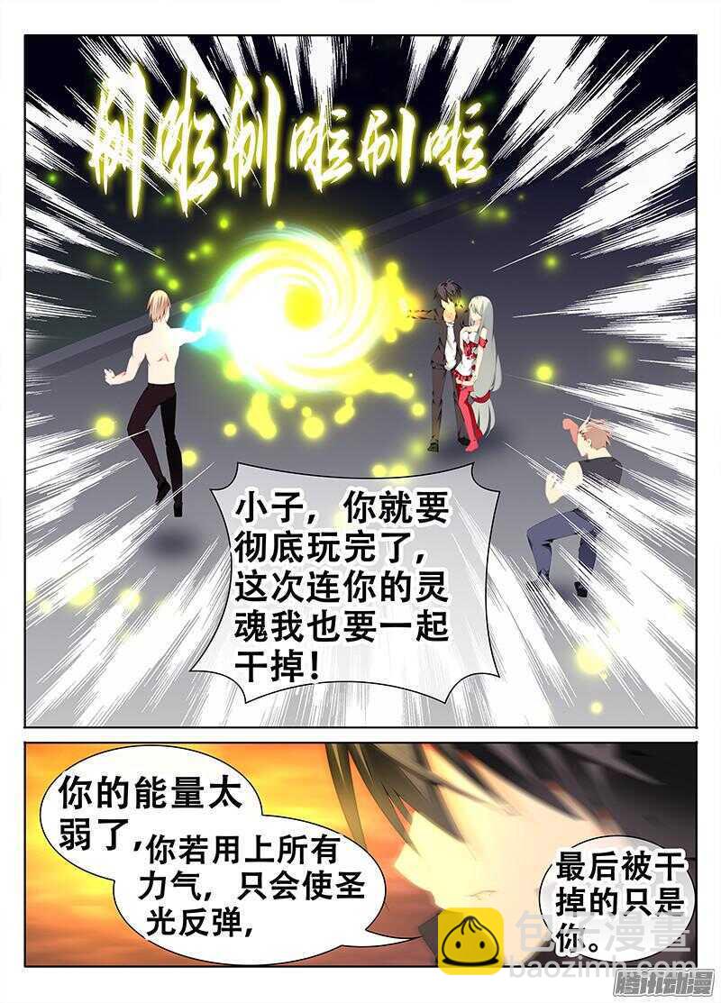 🍼碟仙 定风波 第4页