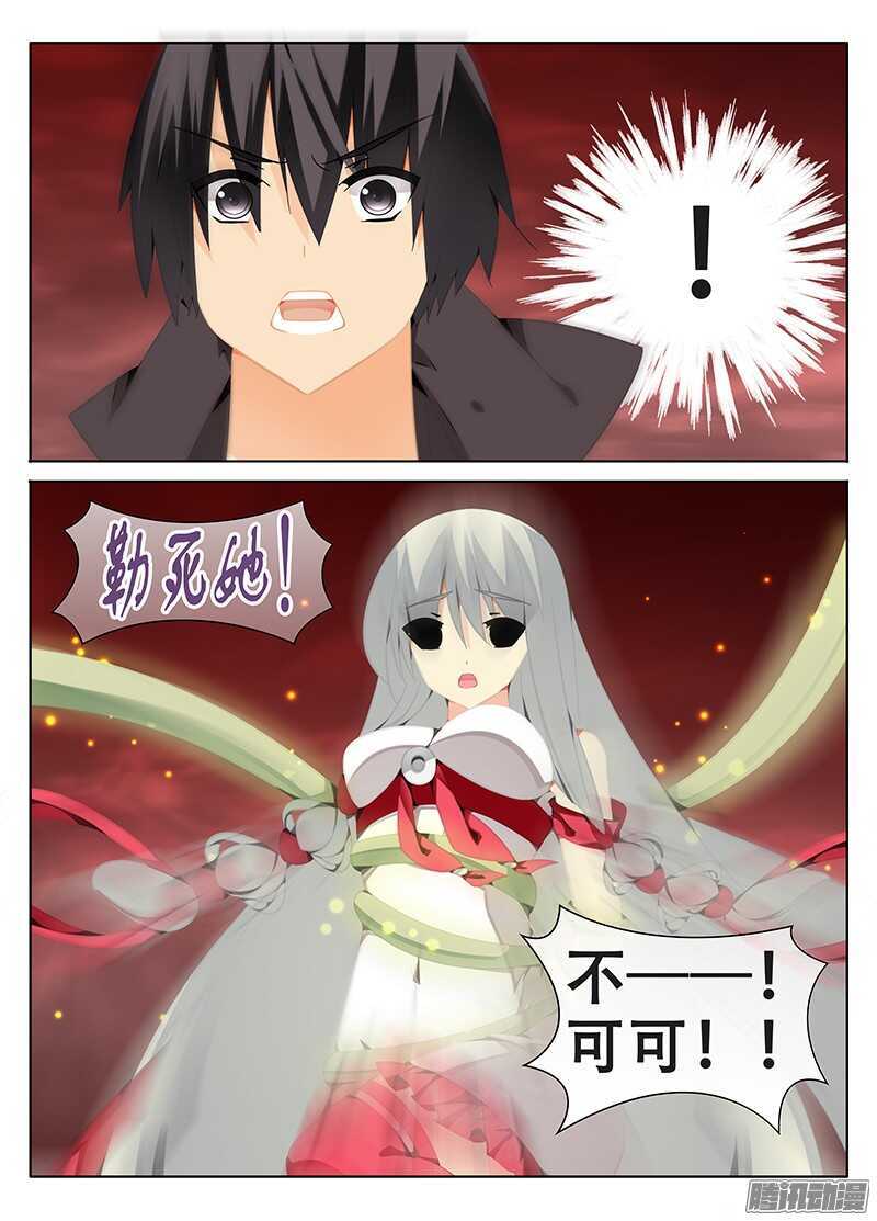 🍼碟仙 迫在眉睫 第10页