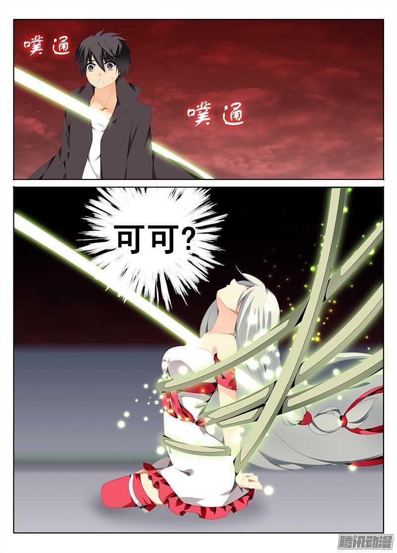 🍼碟仙 迫在眉睫 第2页