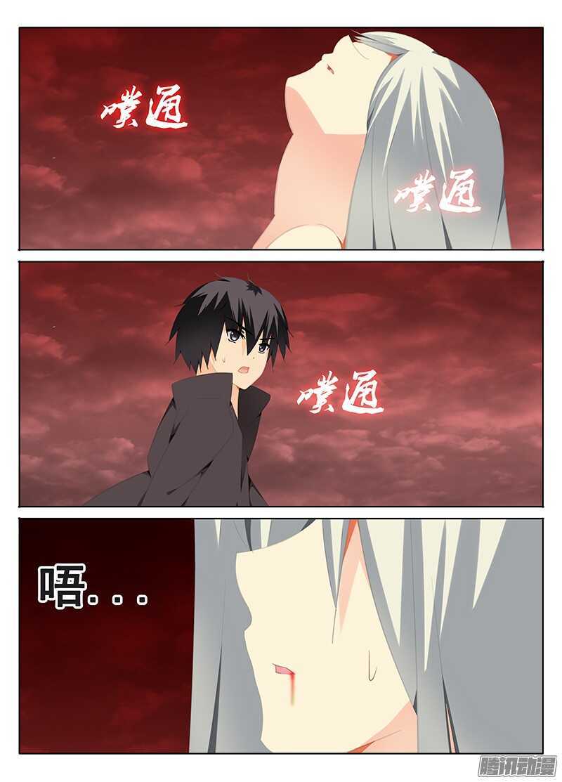 🍼碟仙 迫在眉睫 第3页