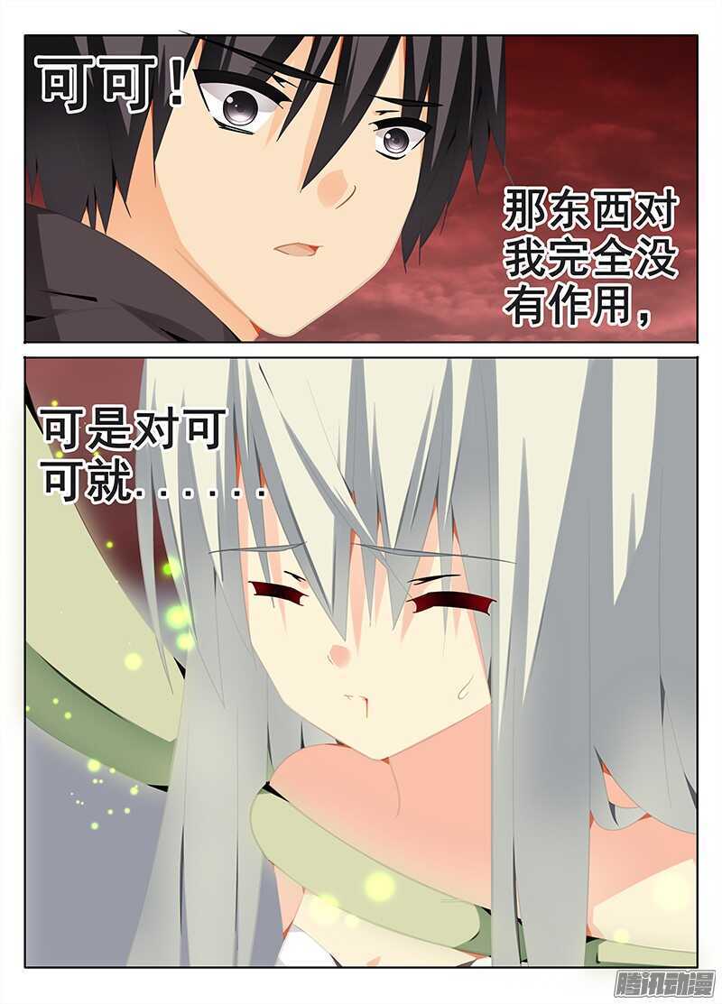 🍼碟仙 迫在眉睫 第4页