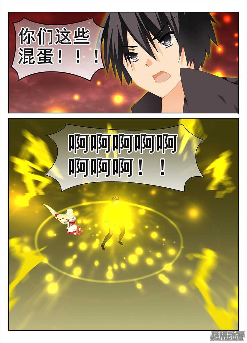 🍼碟仙 迫在眉睫 第5页