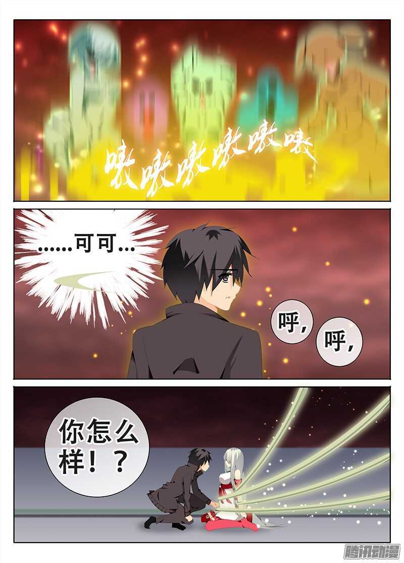 🍼碟仙 迫在眉睫 第6页