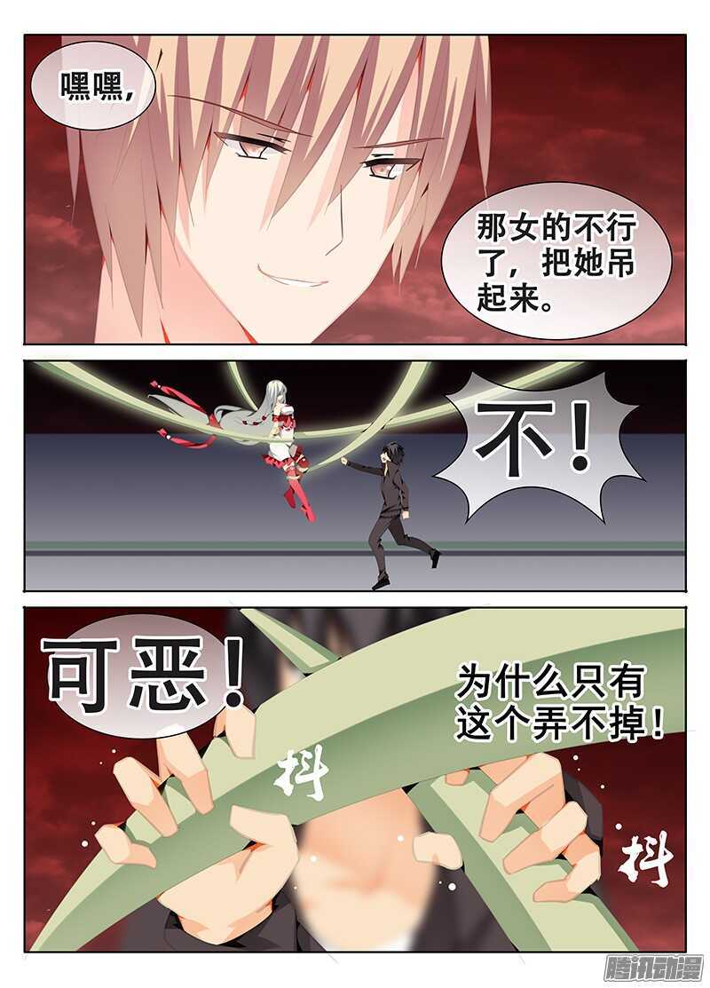 🍼碟仙 迫在眉睫 第7页