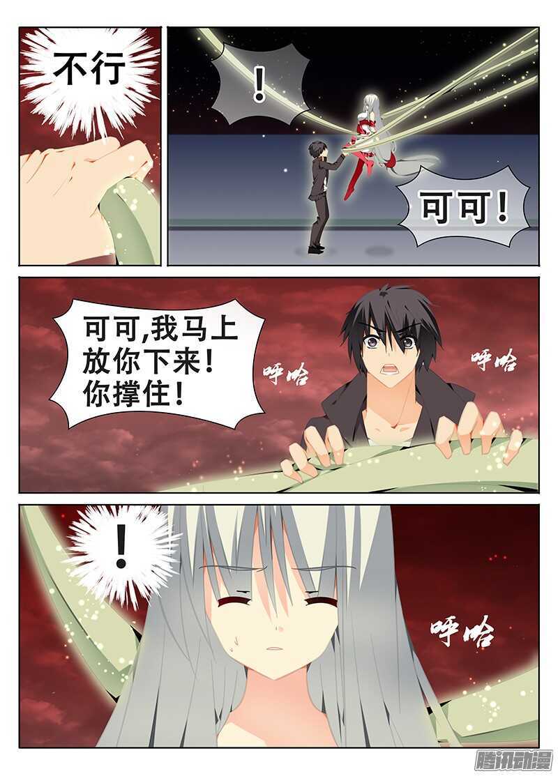 🍼碟仙 迫在眉睫 第8页