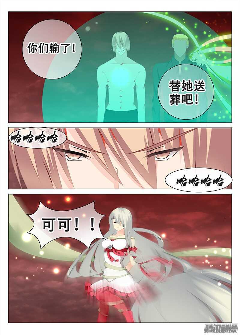 🍼碟仙 迫在眉睫 第9页