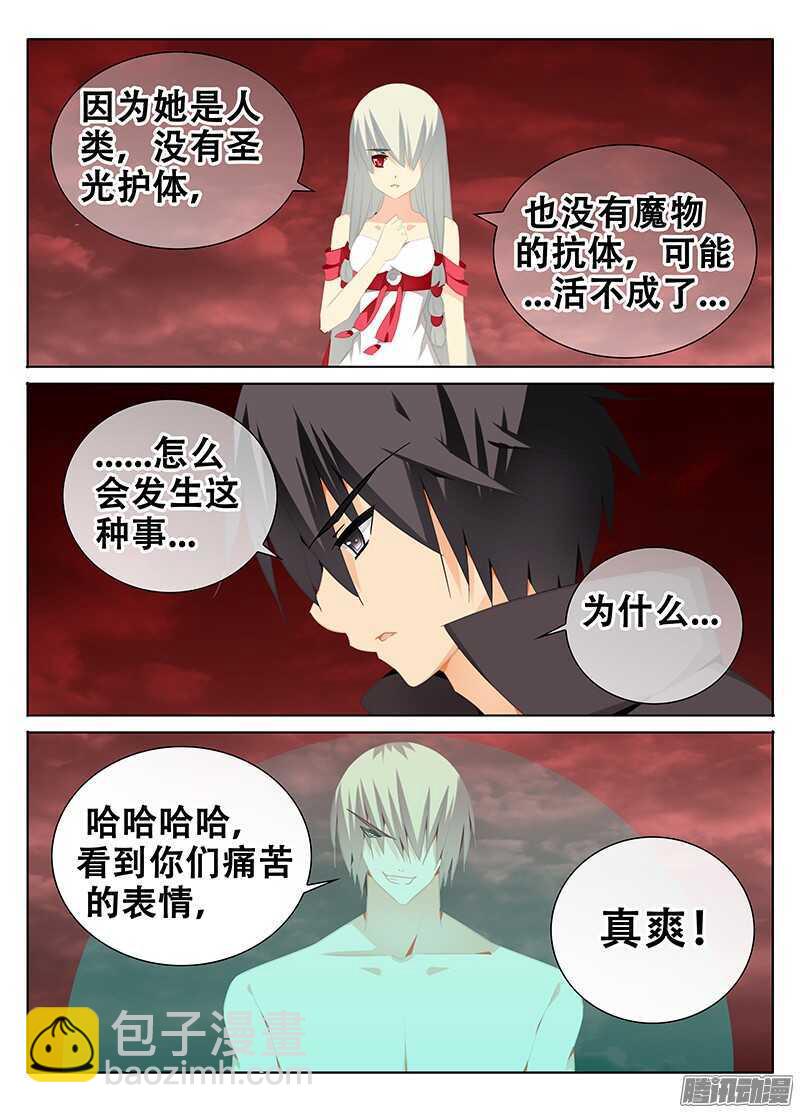 🍼碟仙 为什么！？ 第4页