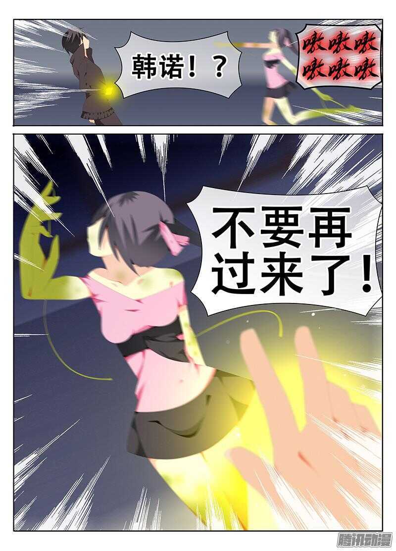 🍼碟仙 与魔物合体的韩诺？ 第10页