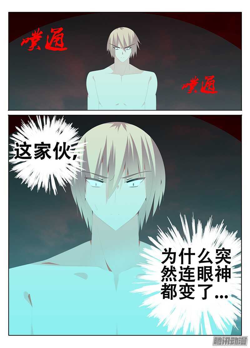🍼碟仙 与魔物合体的韩诺？ 第3页