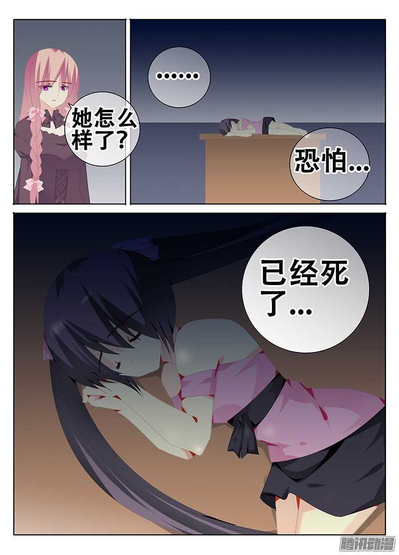 🍼碟仙 与魔物合体的韩诺？ 第4页