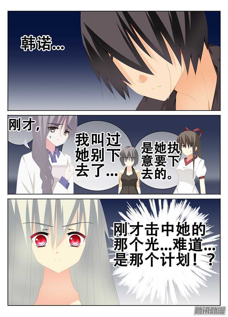 🍼碟仙 与魔物合体的韩诺？ 第5页
