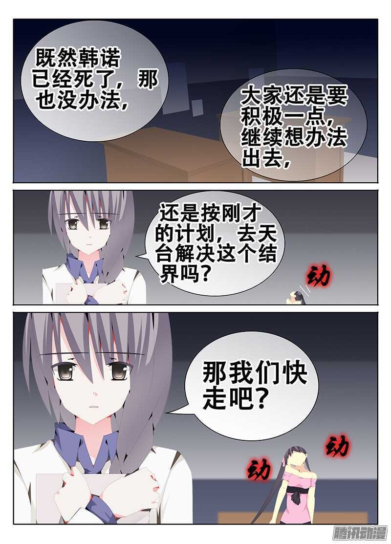 🍼碟仙 与魔物合体的韩诺？ 第6页