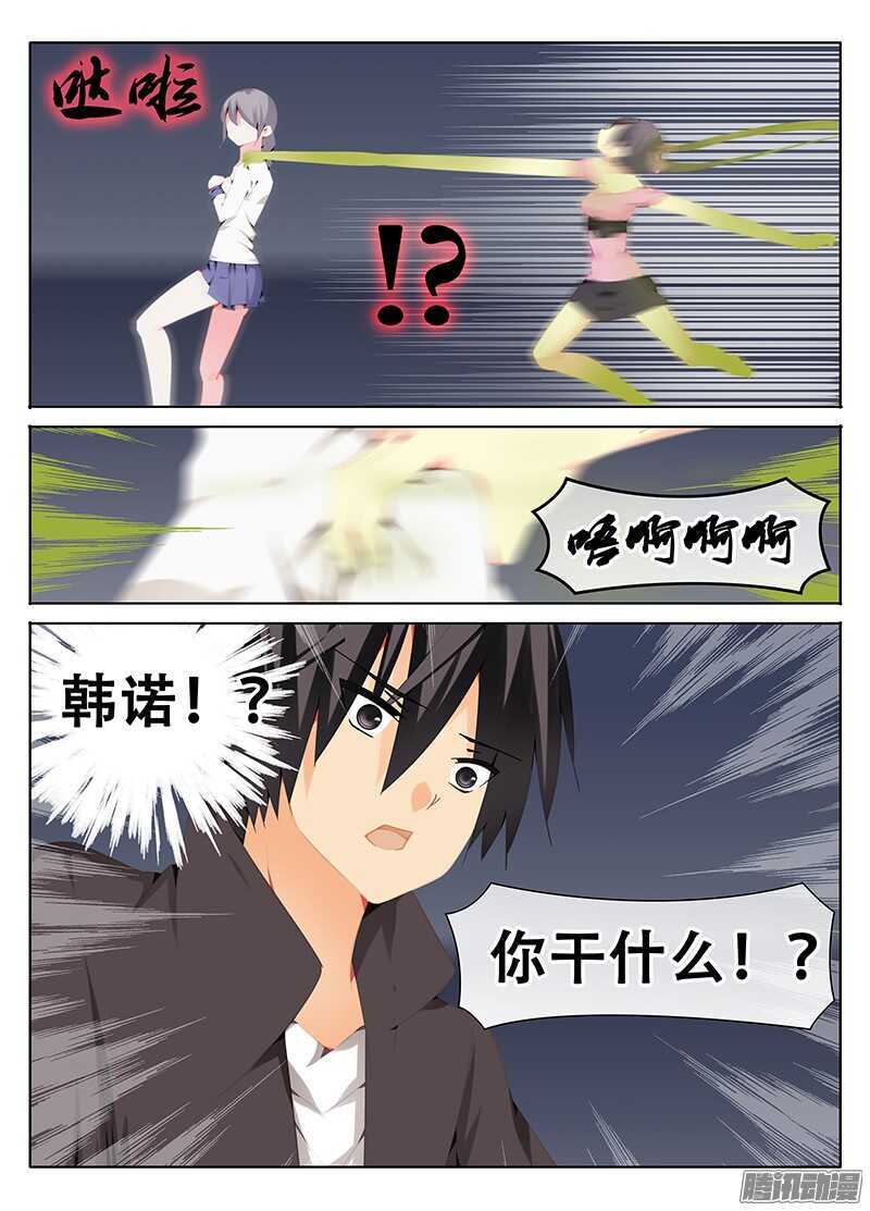 🍼碟仙 与魔物合体的韩诺？ 第7页