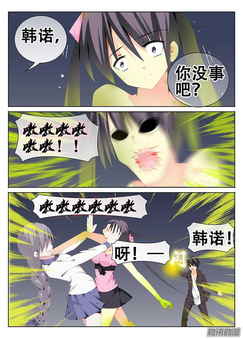 🍼碟仙 与魔物合体的韩诺？ 第8页