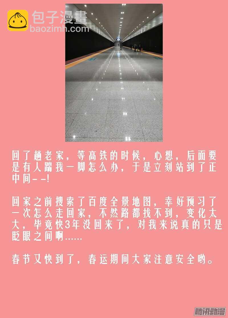 🍼碟仙 破界 第11页