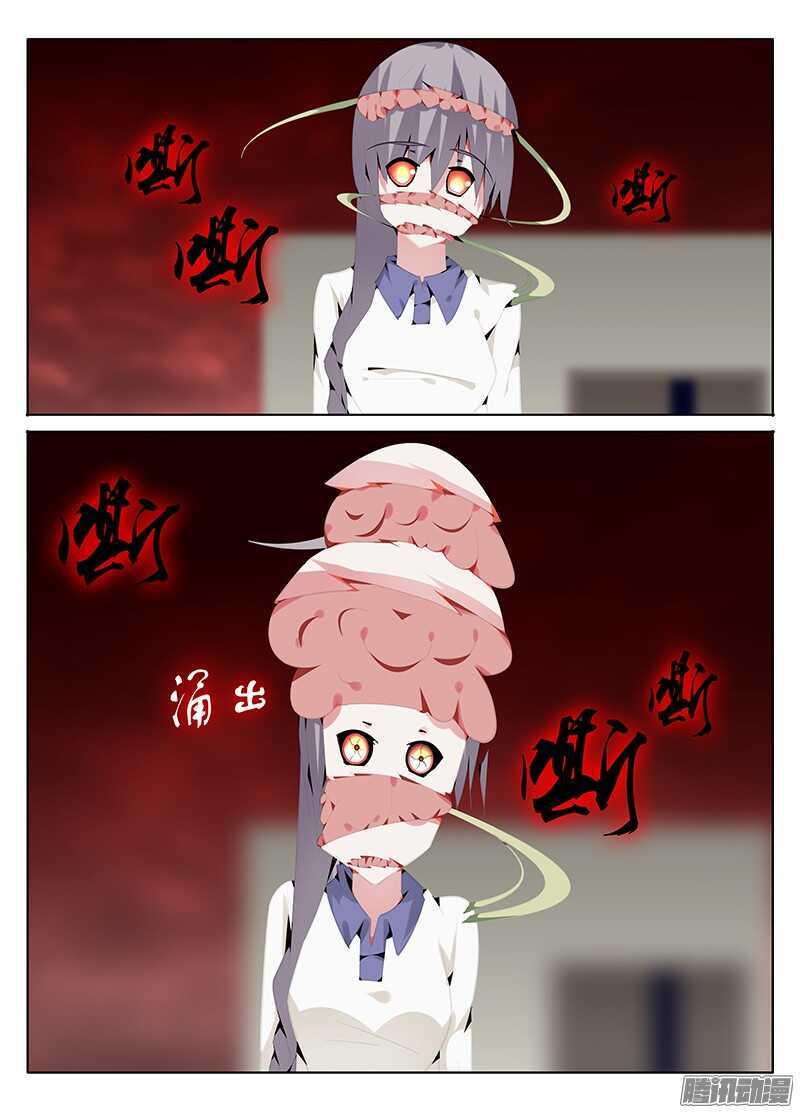 🍼碟仙 破界 第2页