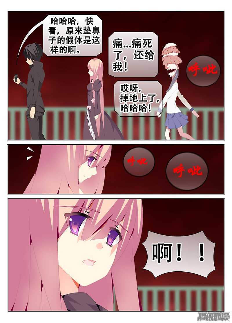 🍼碟仙 破界 第3页