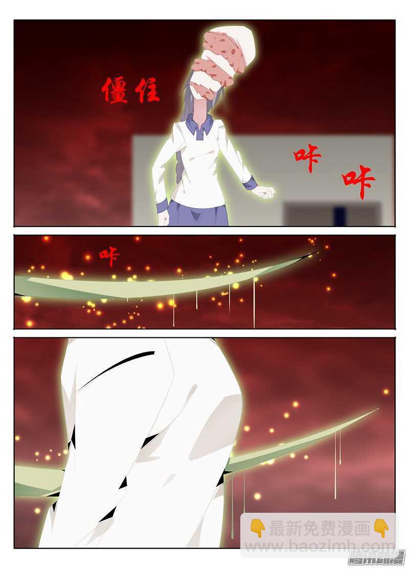 🍼碟仙 破界 第4页
