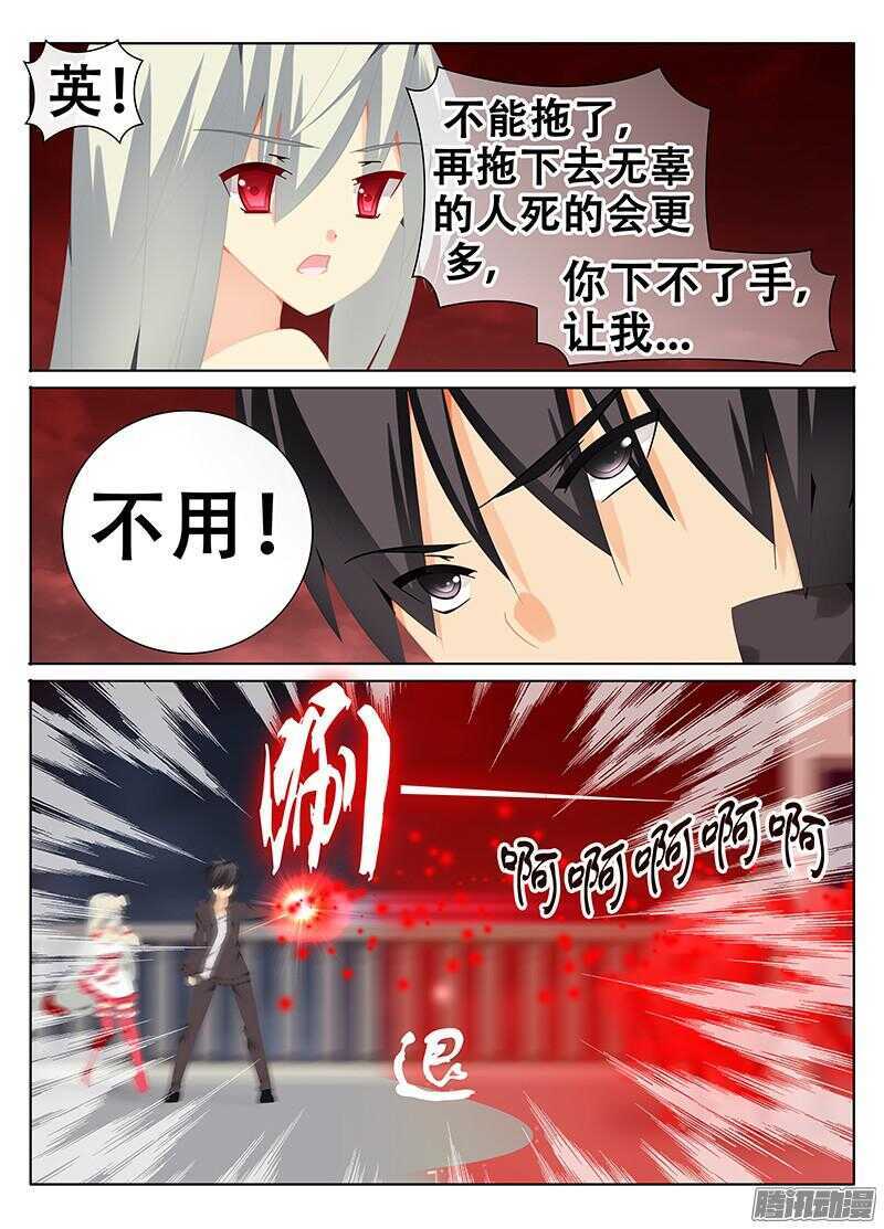 🍼碟仙 破界 第9页