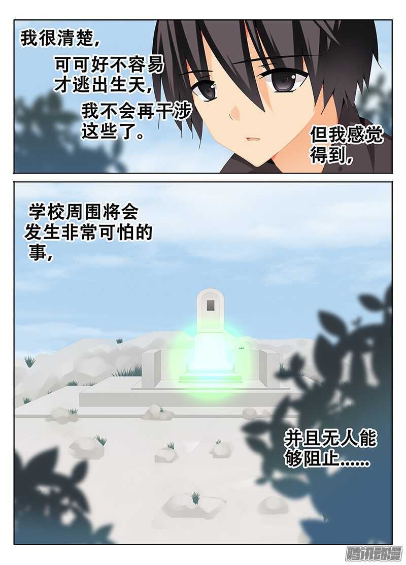 🍼碟仙 绿光 第10页