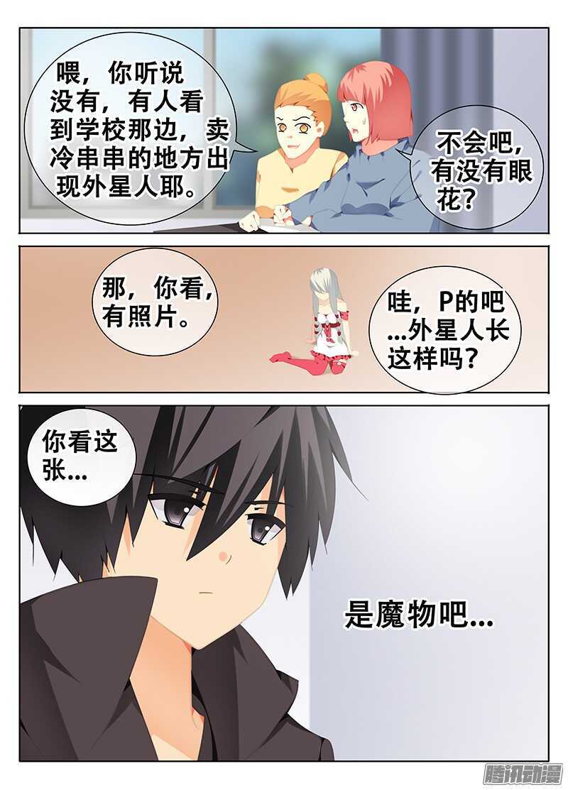 🍼碟仙 绿光 第4页