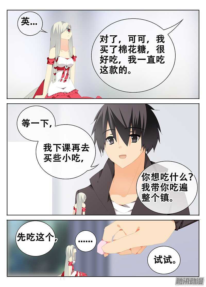 🍼碟仙 绿光 第5页