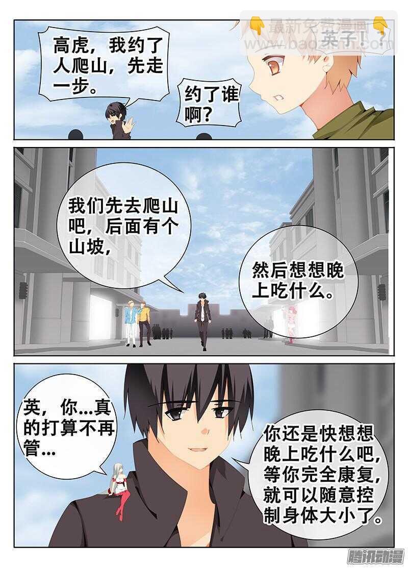 🍼碟仙 绿光 第7页