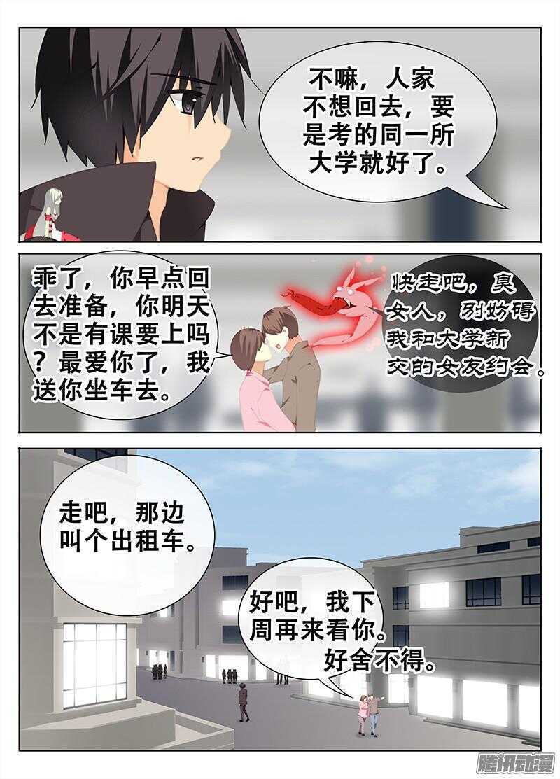 🍼碟仙 绿光 第8页
