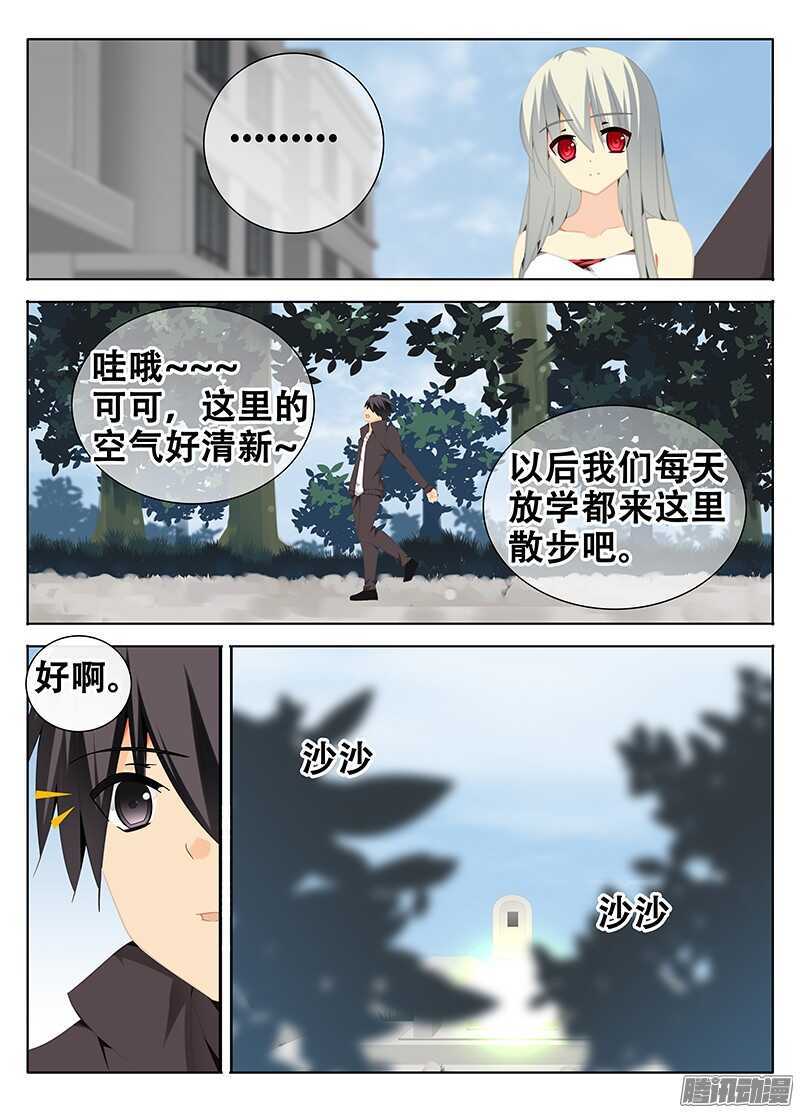 🍼碟仙 绿光 第9页