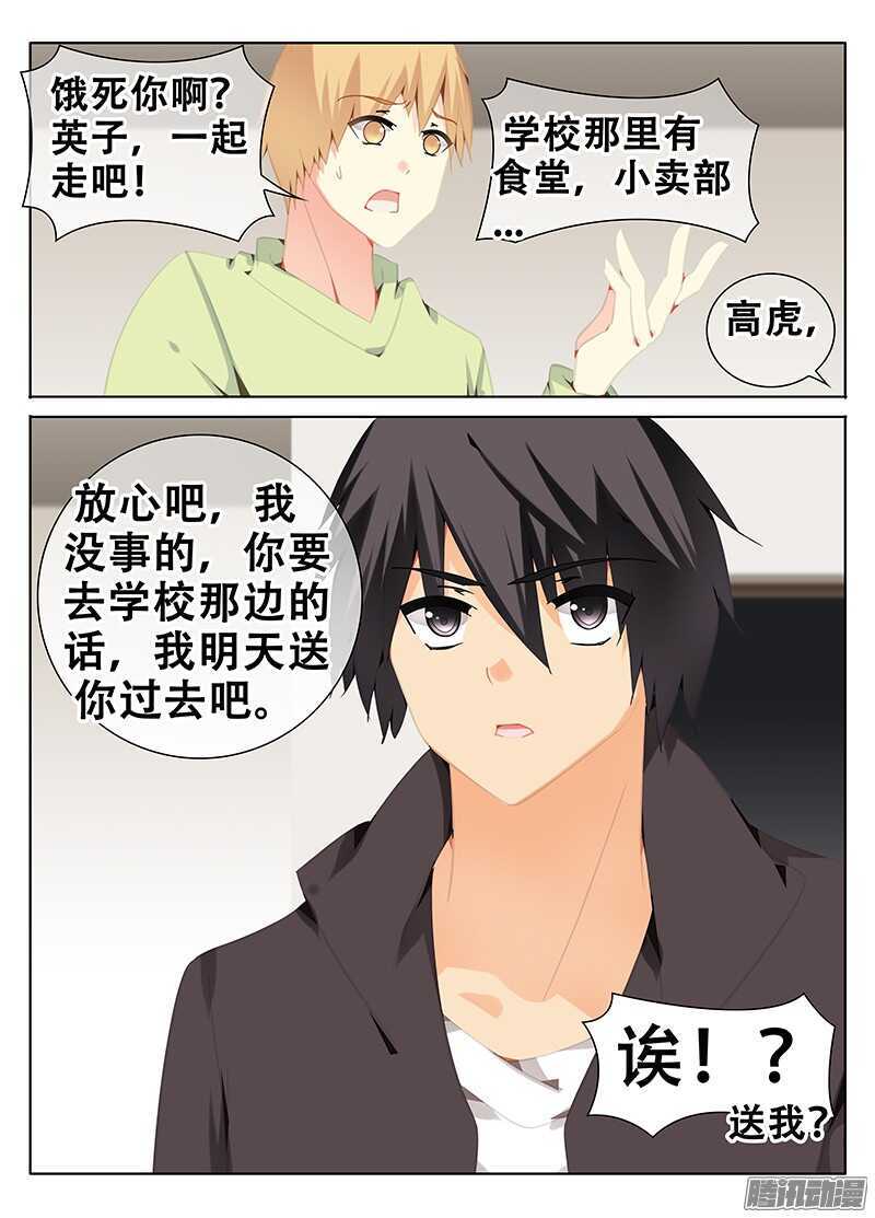 🍼碟仙 灾难 第10页