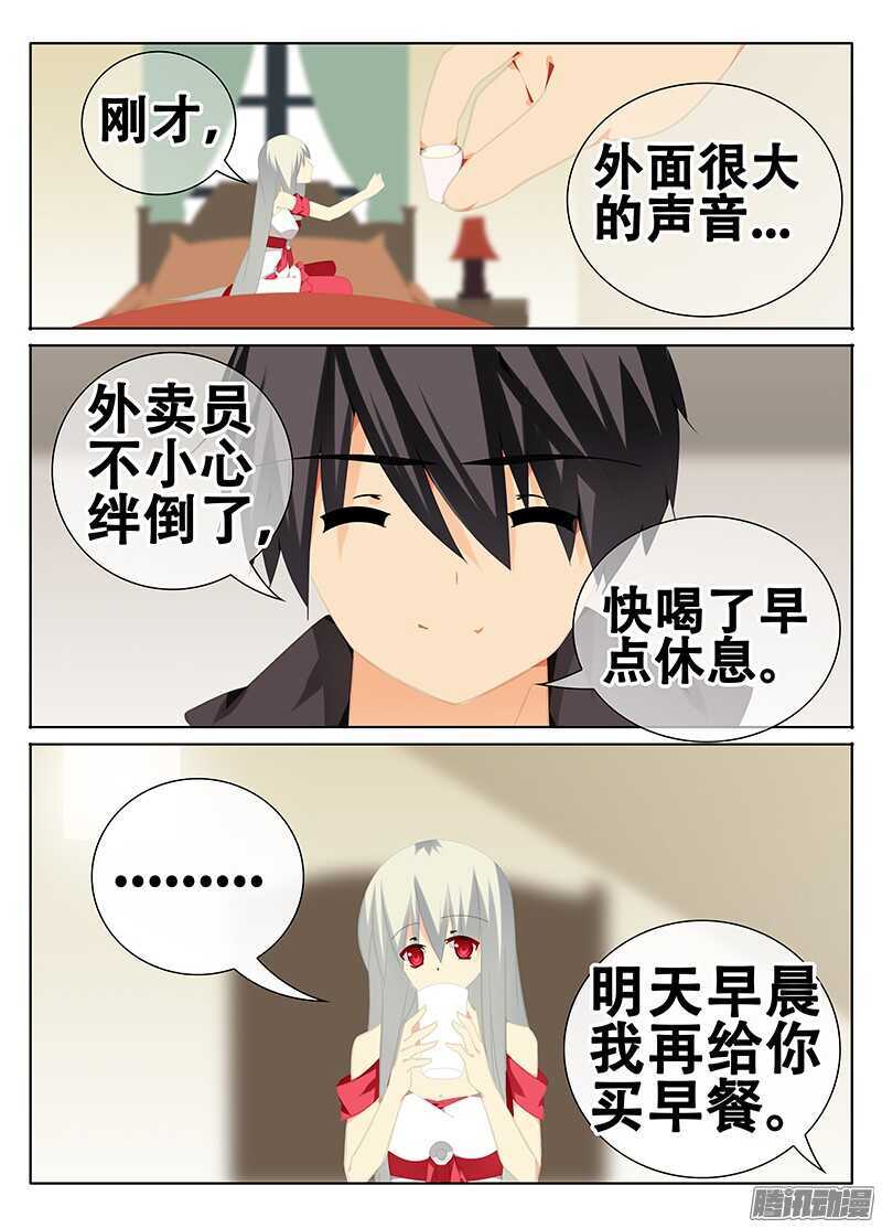 🍼碟仙 灾难 第3页