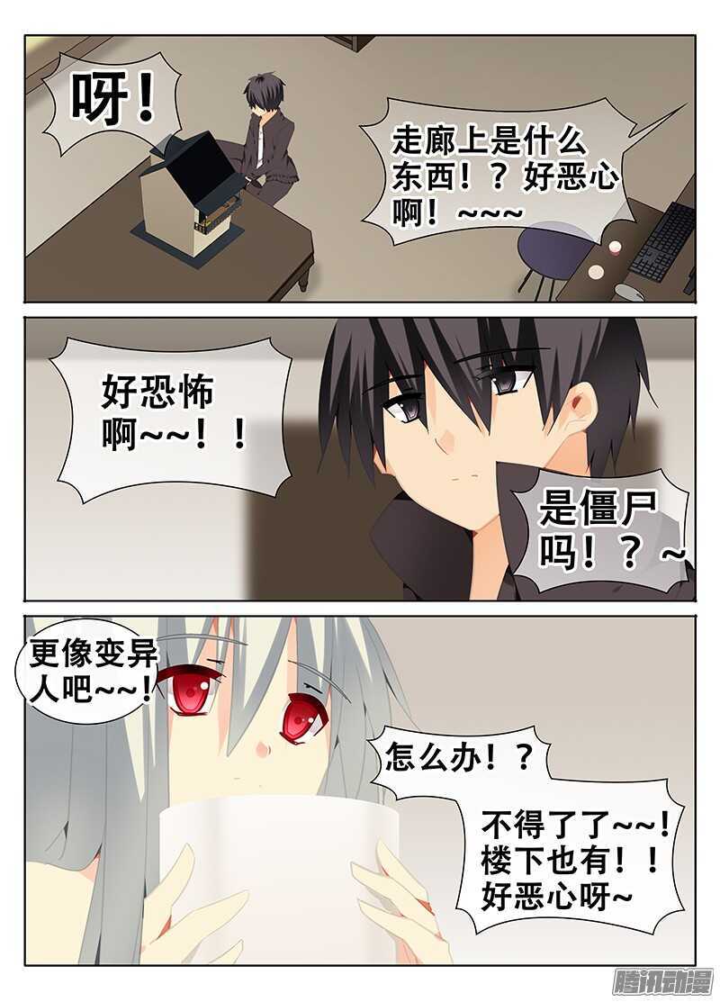🍼碟仙 灾难 第4页