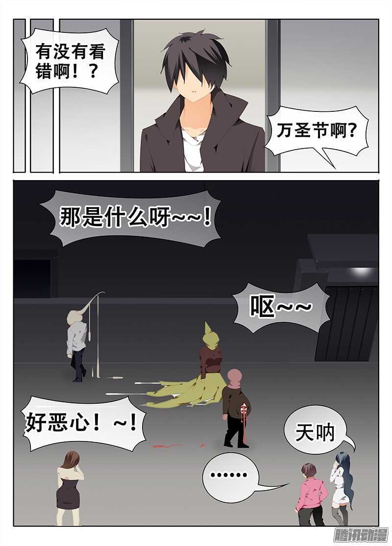 🍼碟仙 灾难 第5页