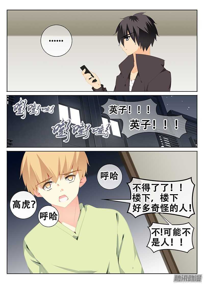 🍼碟仙 灾难 第8页
