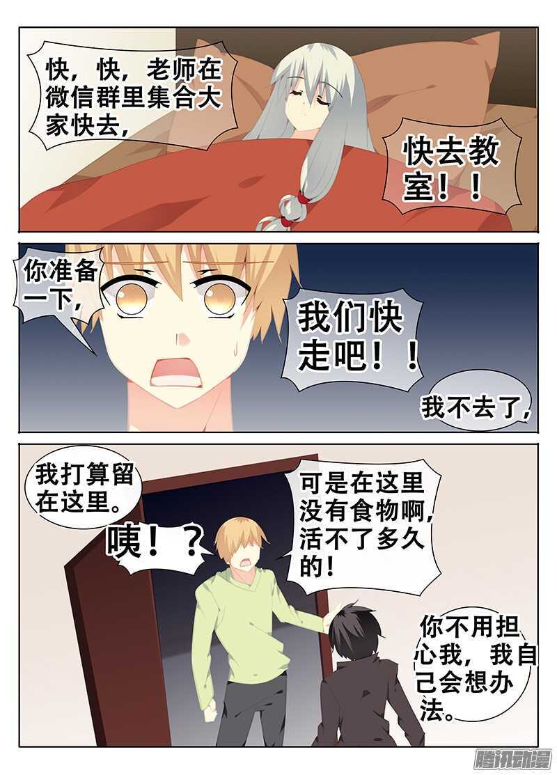 🍼碟仙 灾难 第9页