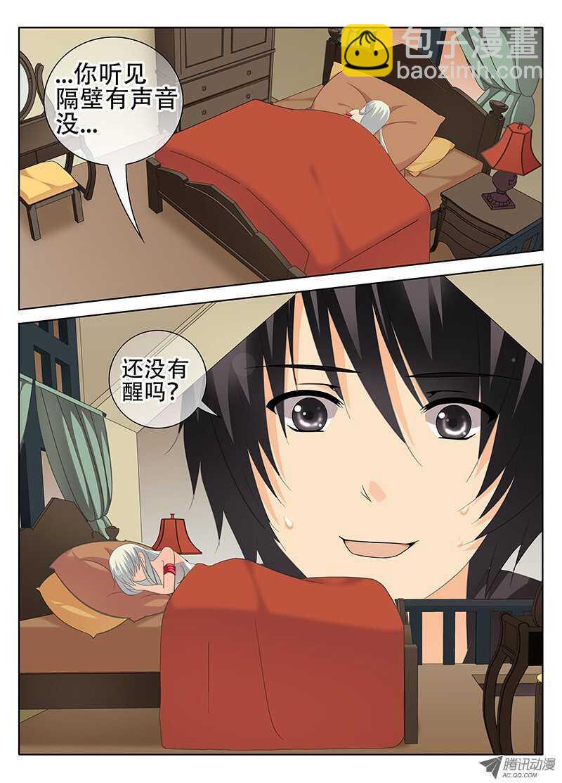 🍼碟仙 怨灵 第4页