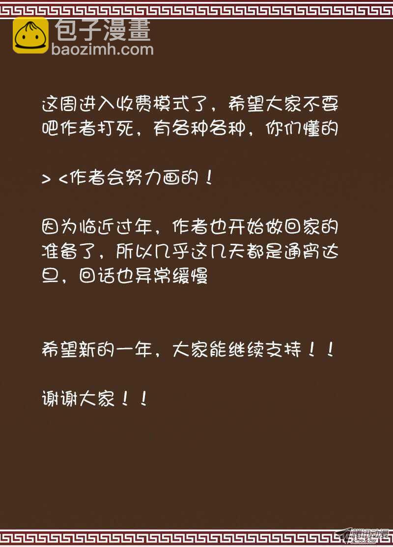 🍼碟仙 怨灵 第9页