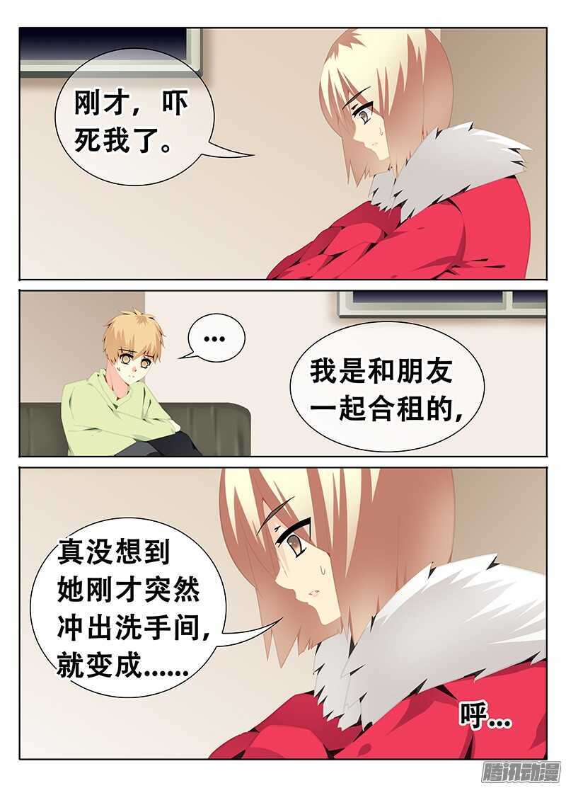 🍼碟仙 白夜 第1页