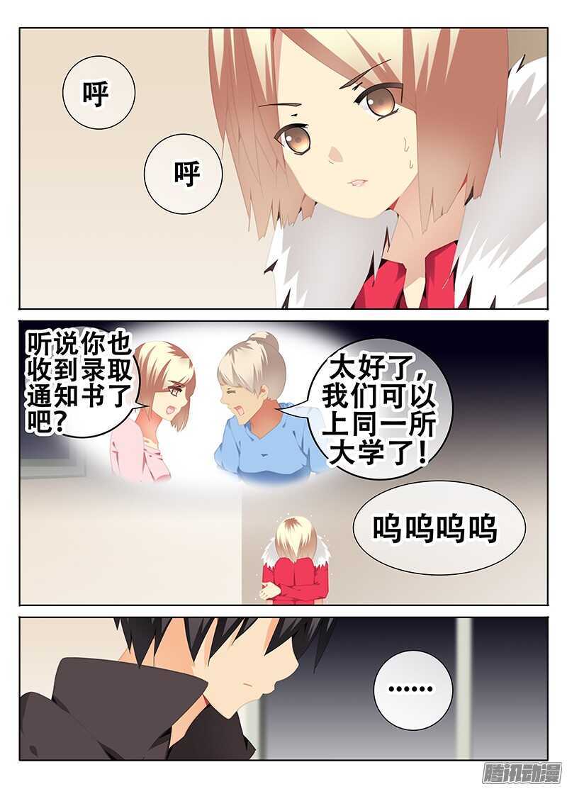 🍼碟仙 白夜 第2页
